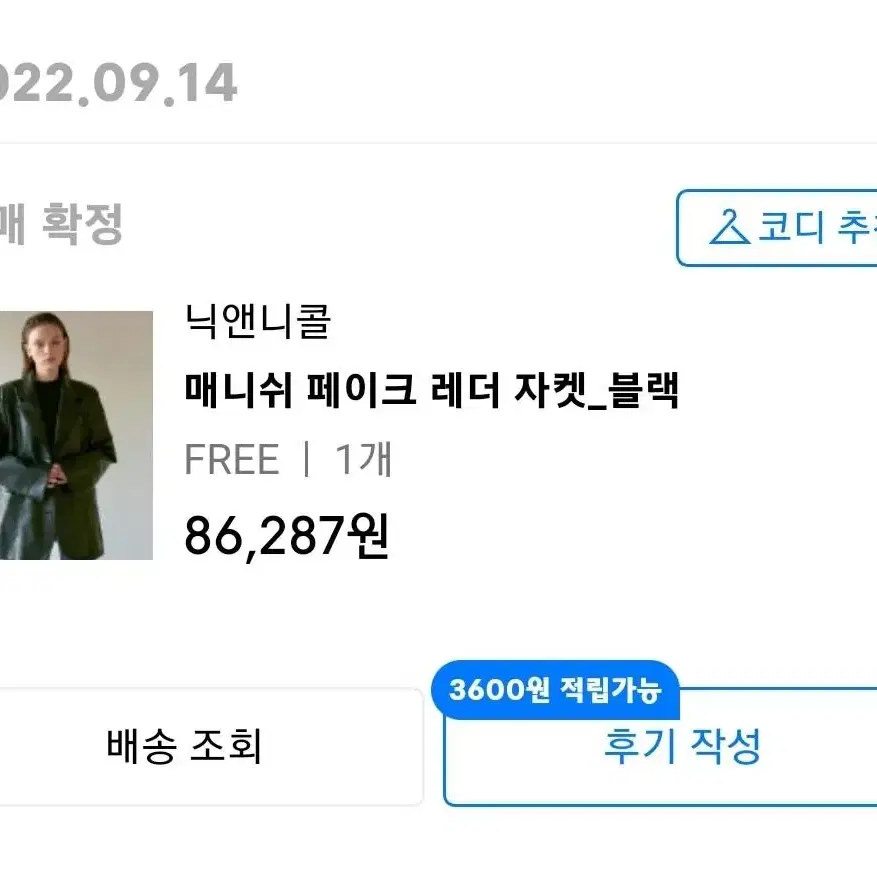 (새제품) 닉앤니콜 가죽자켓