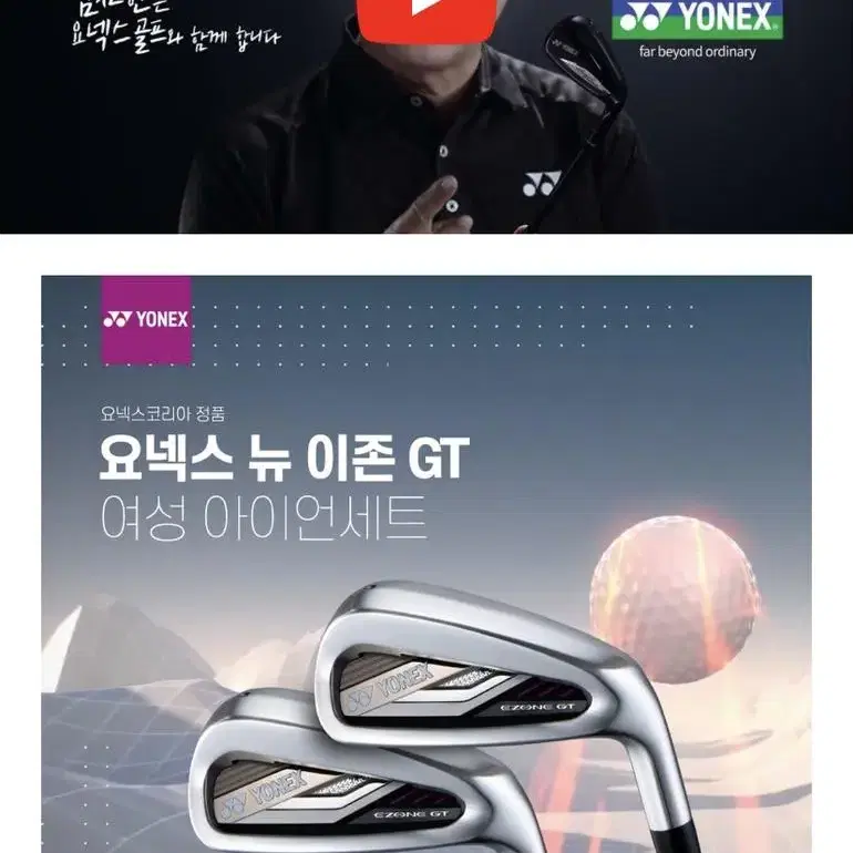 (요넥스 정품)23NEW EZONE GT3(뉴 이존 지티) 여성 카본