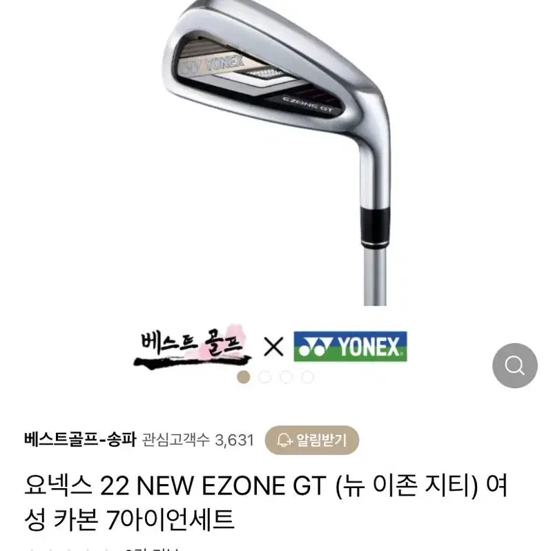 (요넥스 정품)23NEW EZONE GT3(뉴 이존 지티) 여성 카본