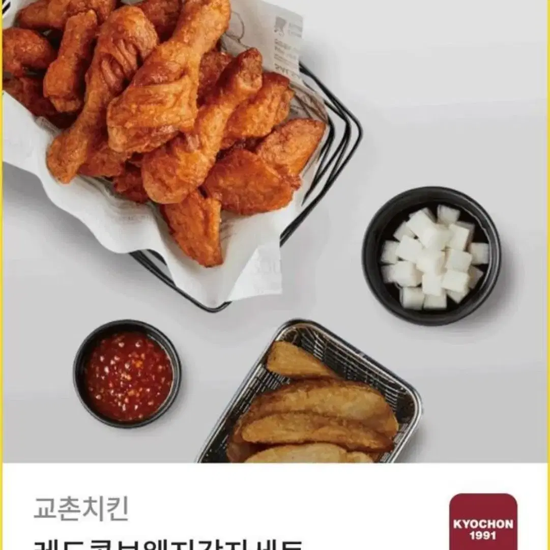 교촌치킨 콤보 삽니다.