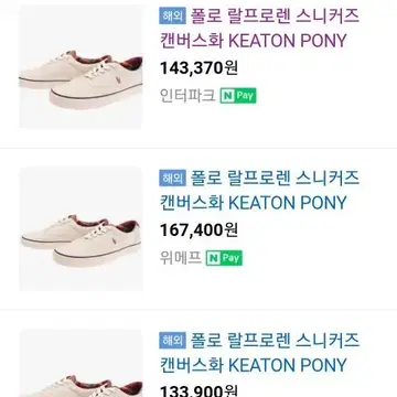 폴로 ] 랄프로렌 스니커즈(국내매물X) | 브랜드 중고거래 플랫폼, 번개장터