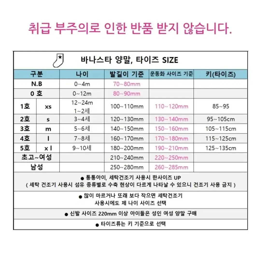 1+1, 골라요. 니삭스 4족 선택 /3호 (4~6세추천)