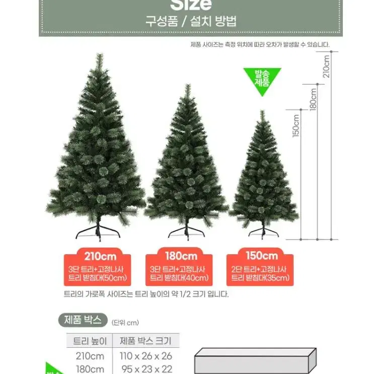 [후기인증] 첫사랑트리 크리스마스트리 성탄절 추억 파티 기념 이벤트