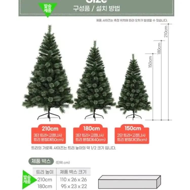 [후기인증] 첫사랑트리 크리스마스트리 성탄절 추억 파티 기념 이벤트