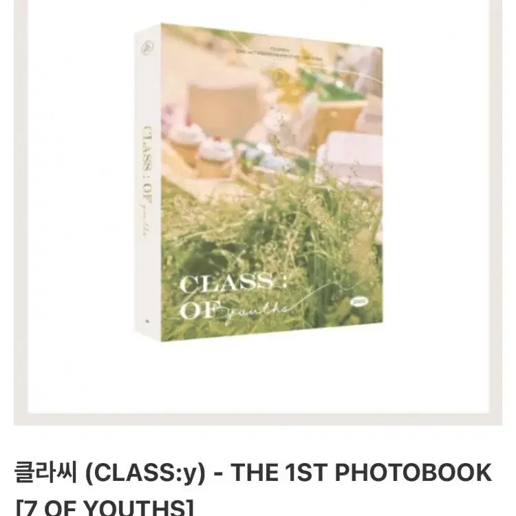 클라씨 CLASS:y 포토북 [THE 1ST PHOTOBOOK]