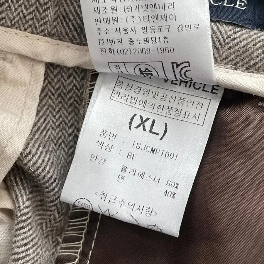 남자 클래식 헤링본 팬츠 XL