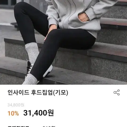 후드집업