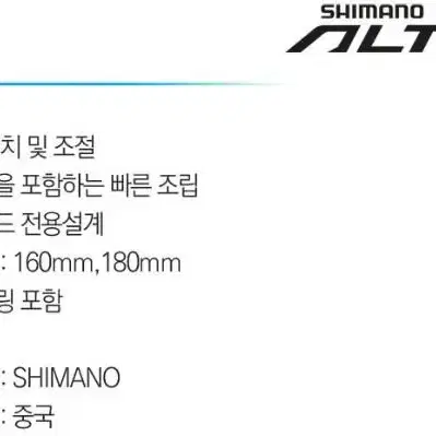 shimano RT30 디스크로터 160/170mm