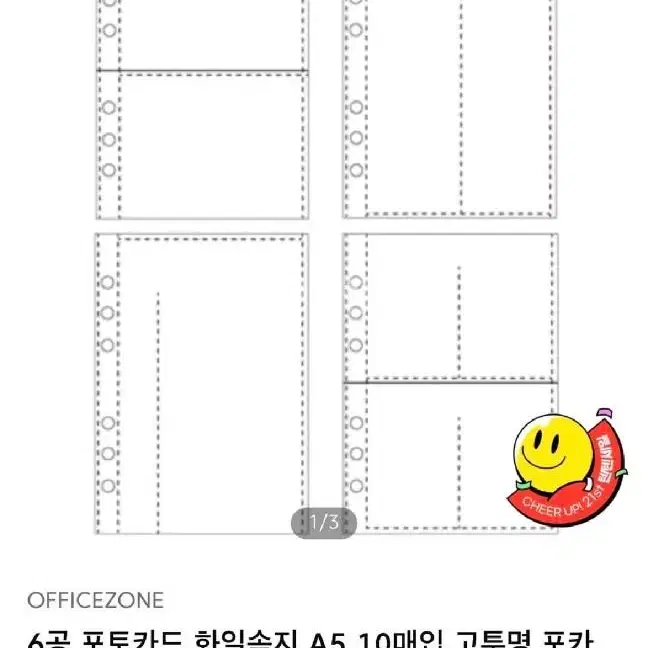 최저가) A5 씰스티커 포카보관 속지 포토카드 양면속지