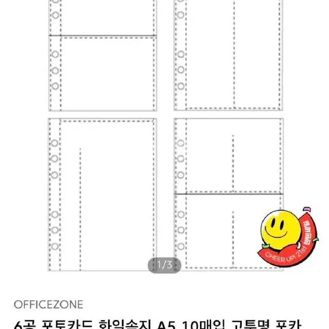 최저가) A5 씰스티커 포카보관 속지 포토카드 양면속지