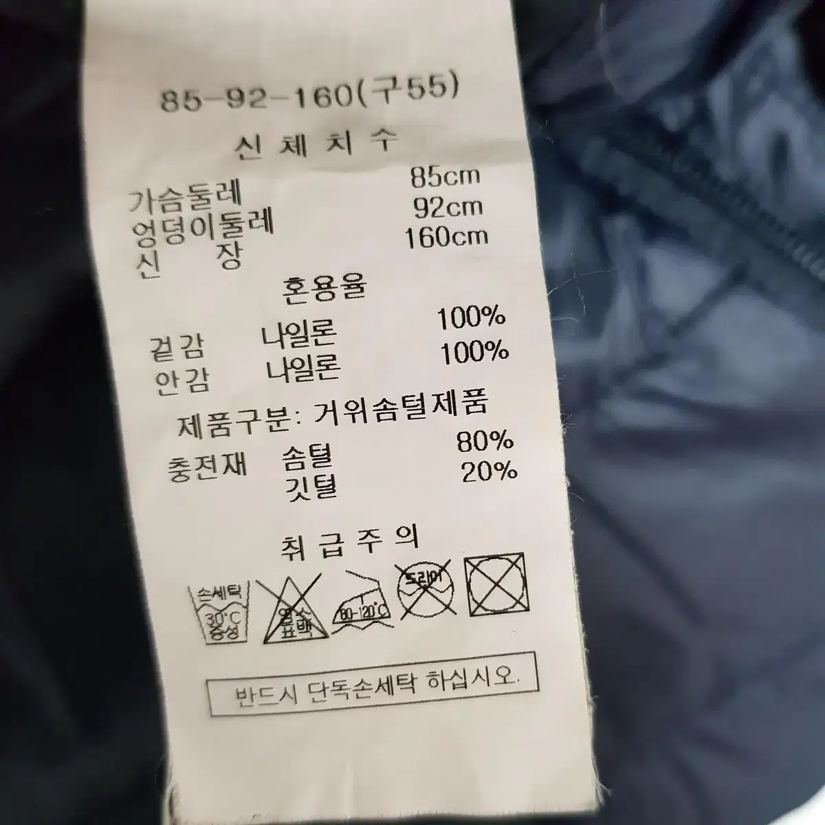 머스트비 후드 경량패딩 55