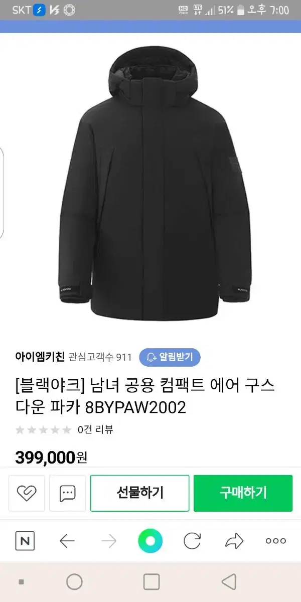 블랙야크 구스다운100 신품