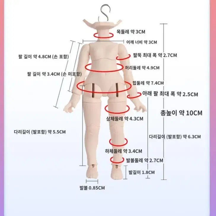 애니멀 관절 바디 3색상 오비츠11