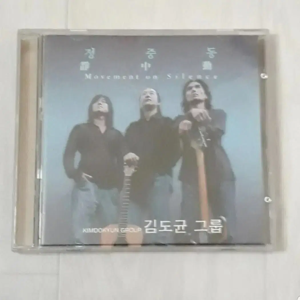 Rock 기타리스트 김도균 그룹: 정중동 씨디 cd