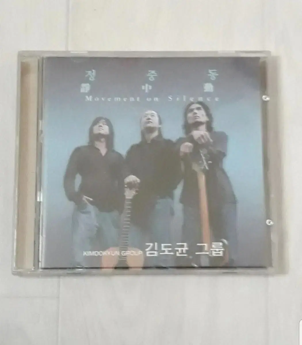 Rock 기타리스트 김도균 그룹: 정중동 씨디 cd