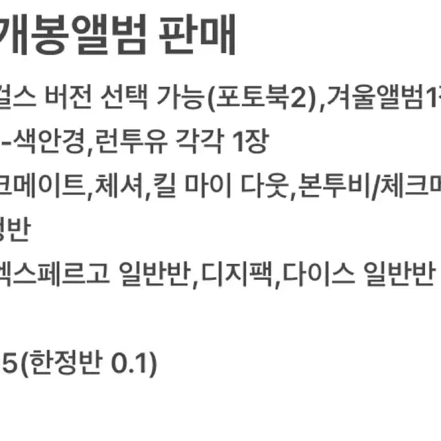 가격 내림)있지,엔믹스,에스파,스테이씨 여돌 개봉앨범 양도