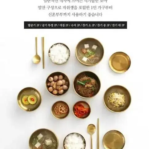 반상기세트 라온 16P 반상기 2인세트 풀구성 급처