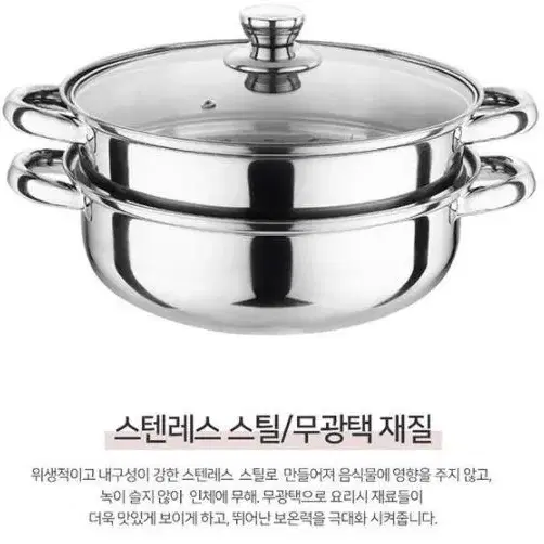 찜기 2단 퀸나 이지쿡 28cm 찜기 무료배송