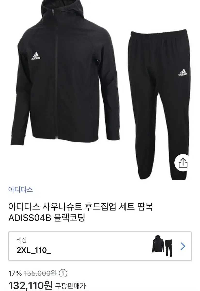 adidas Sweatshirt Hooded Zip-Up Set