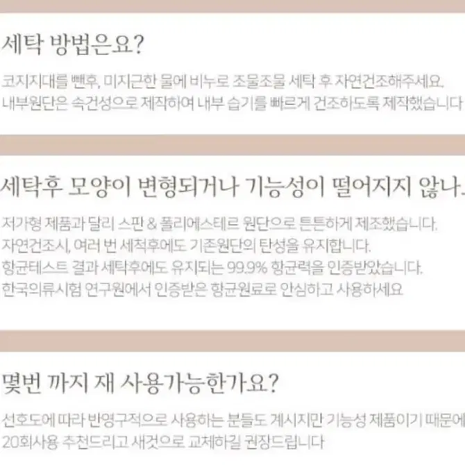 (새상품) 빨아쓰는 베이지 마스크