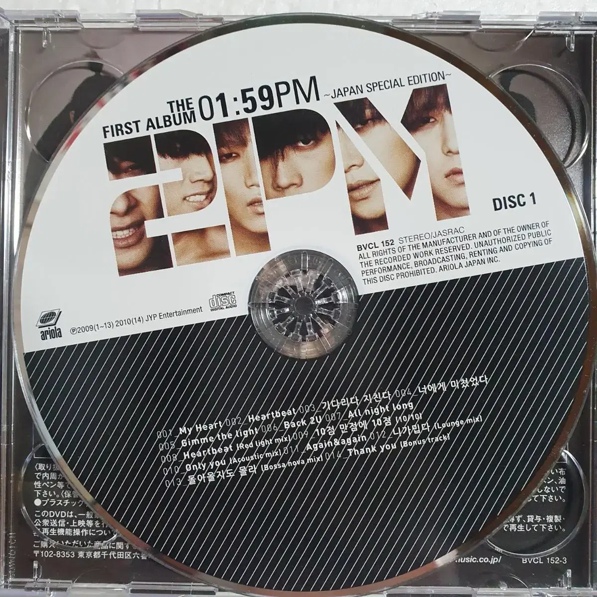 투피엠 2PM  01:59PM 일본  한정반 CD DVD 중고