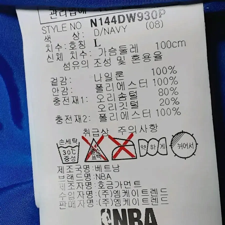 NBA 덕다운 패딩 남성L