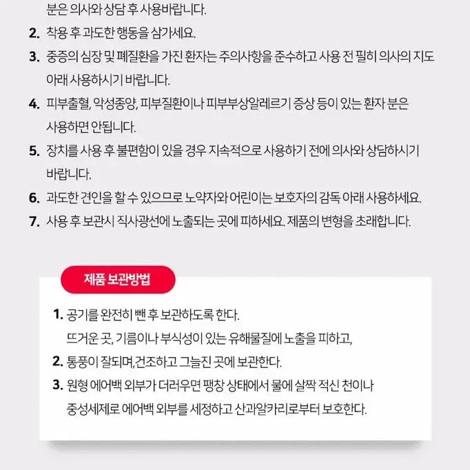 [새제품]목견인기_의료기기