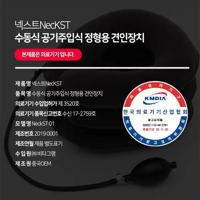 [새제품]목견인기_의료기기