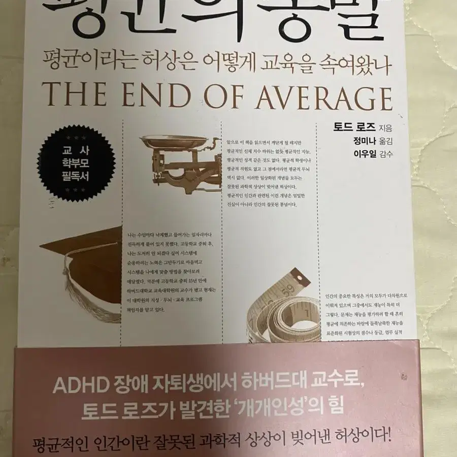 교원임용고시 면접 합격필독서(회복적생활교육, 수업기술 등)