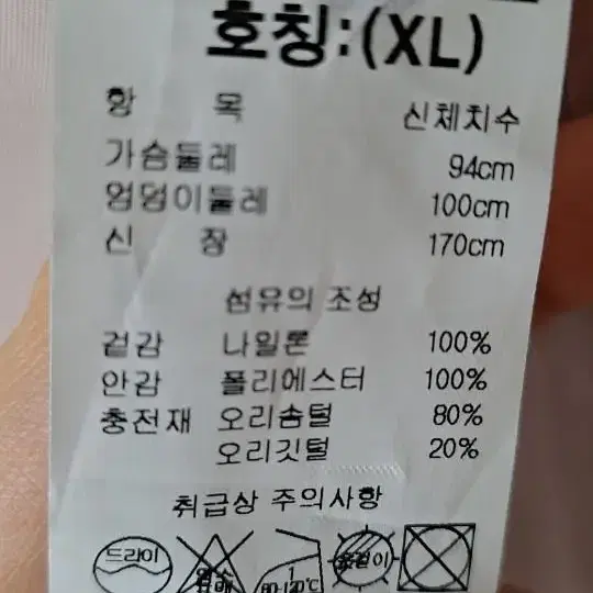 패딩조끼