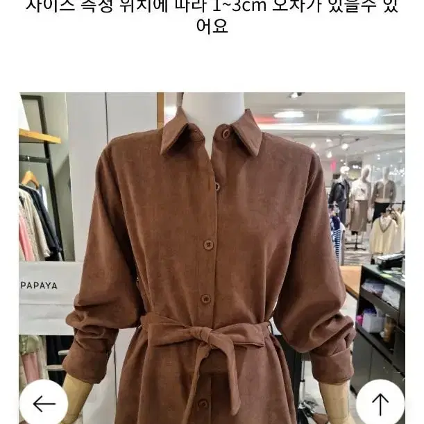 파파야 골덴셔츠원피스