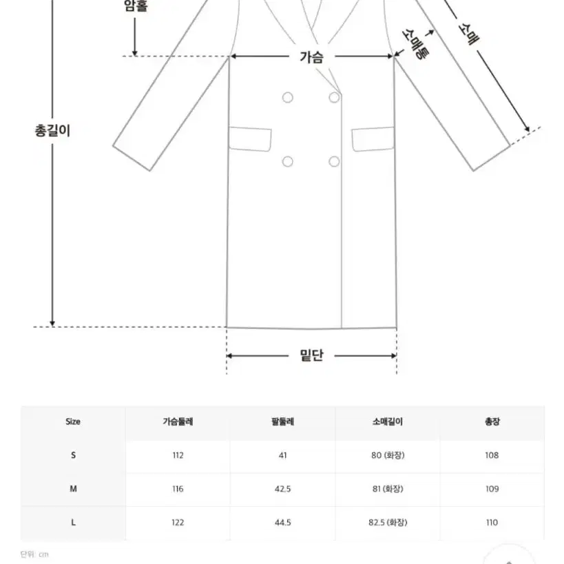 미쏘 더블버튼 롱 코트 S(90)