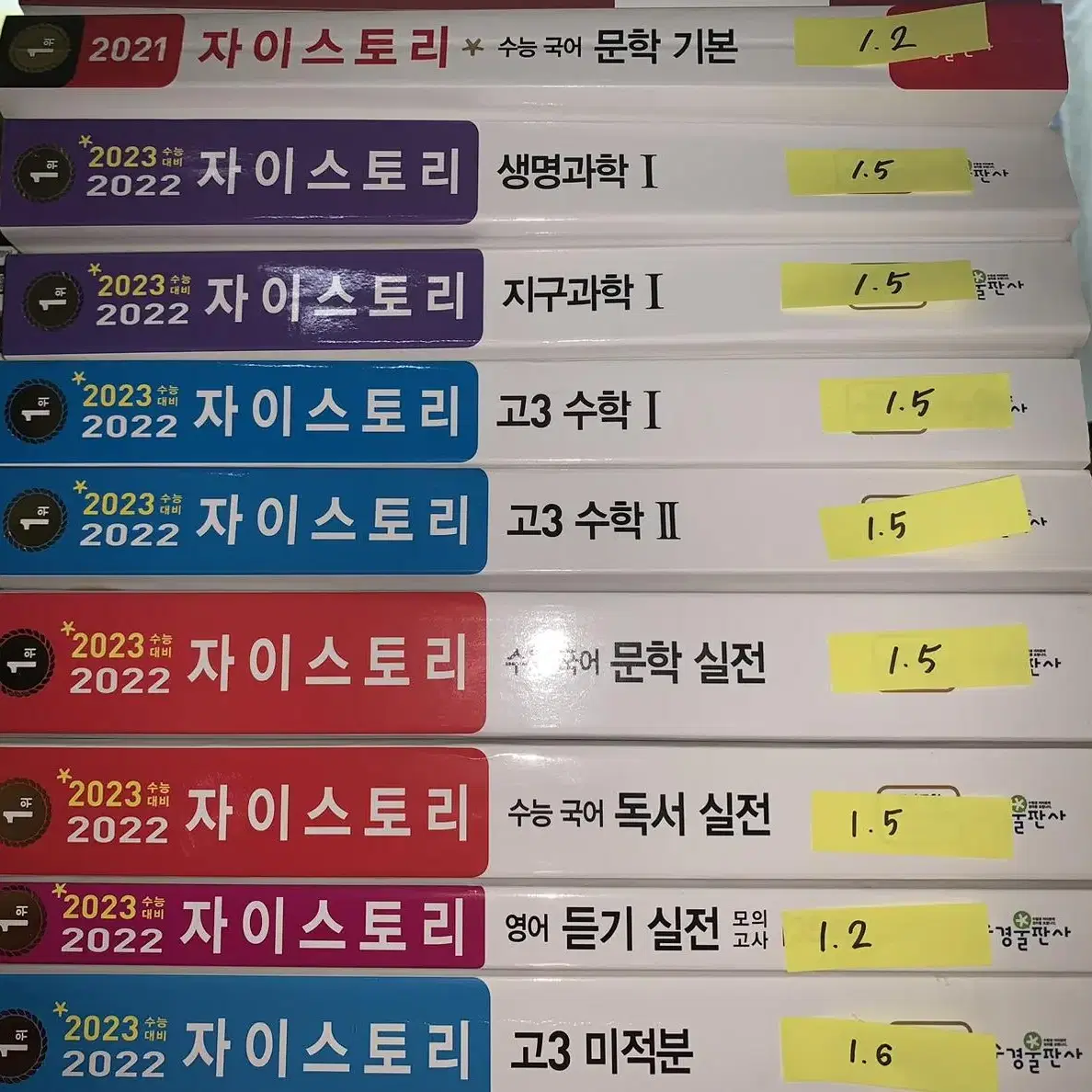 자이스토리 판매합니다