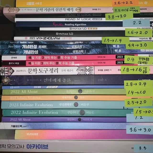 메가스터디 대성 교재 판매합니다