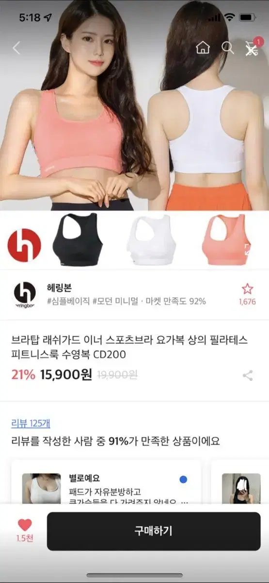 에이블리 스포츠브라 요가복 수영복