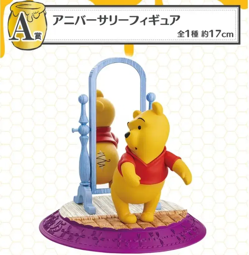 Disney Winnie the Pooh First Lottery Figure