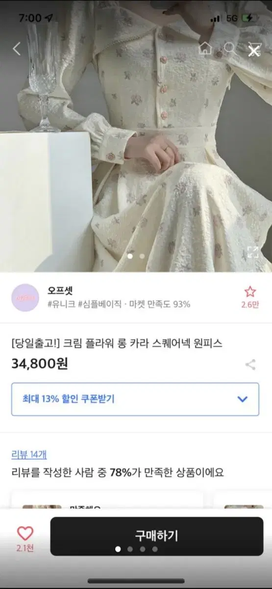 에이블리 롱 원피스