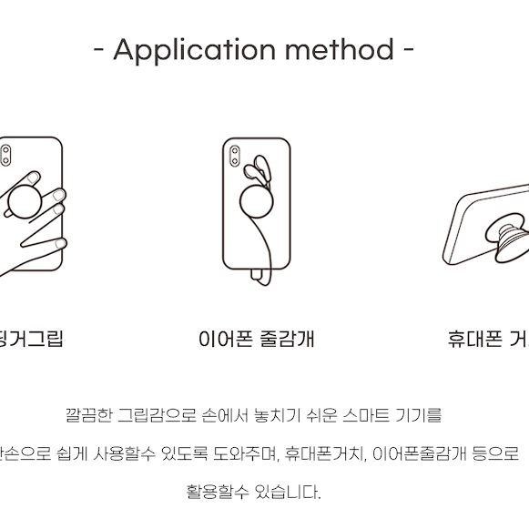 스마일 글리터 톡 스마트톡 그립톡 (2)