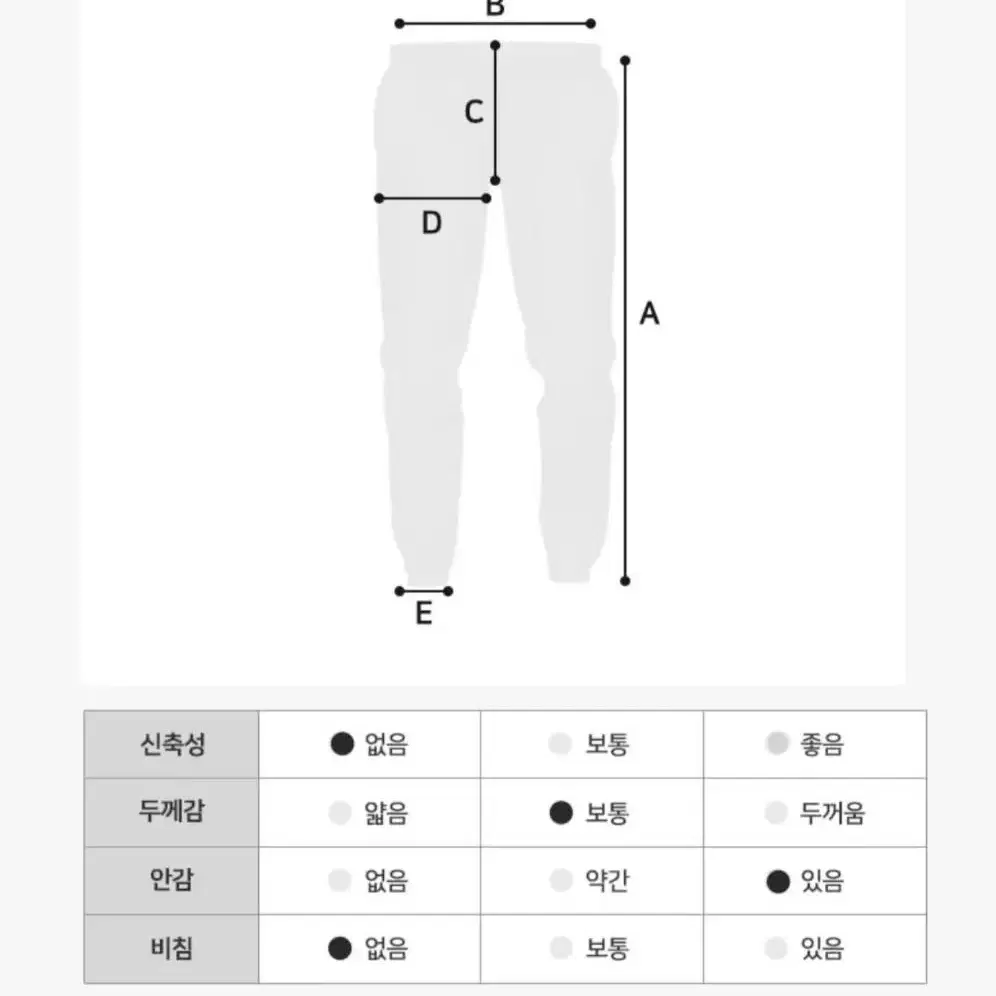 [무료배송] 따뜻한 기모 조거 팬츠 방한 겨울 조커 바지 작업복