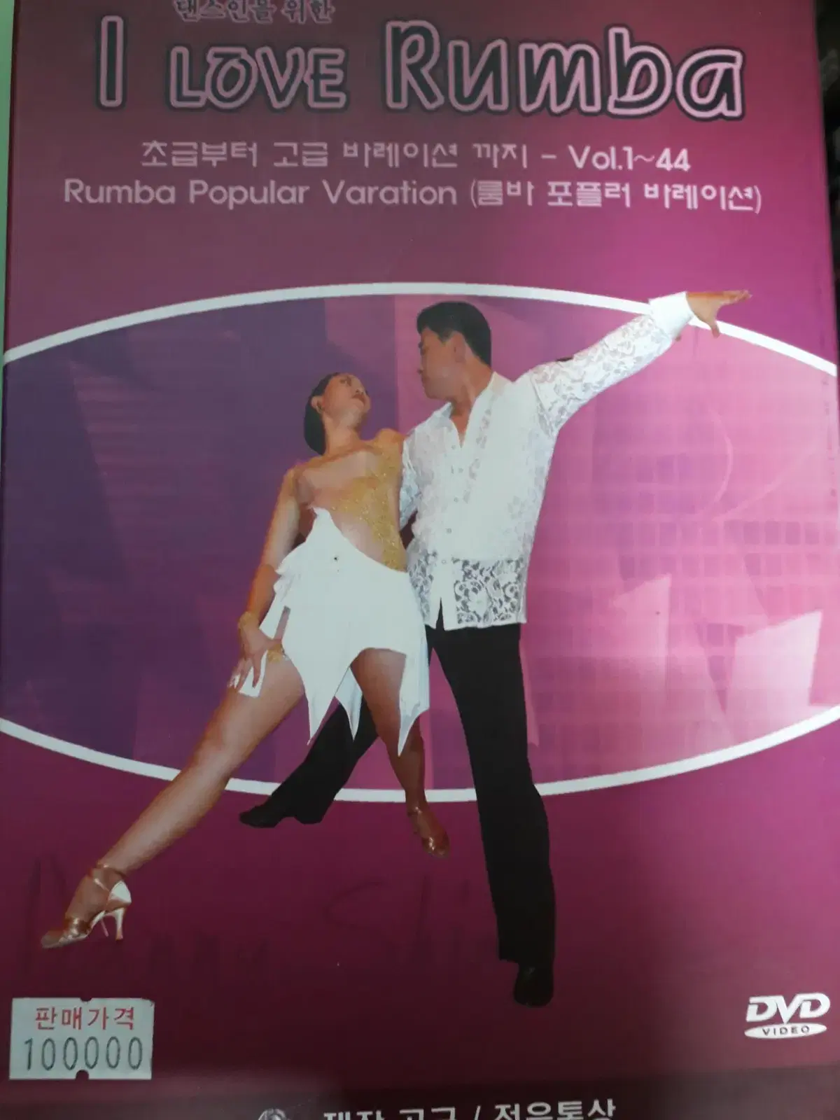 댄스인을 위한 심남국 I Love Rumba