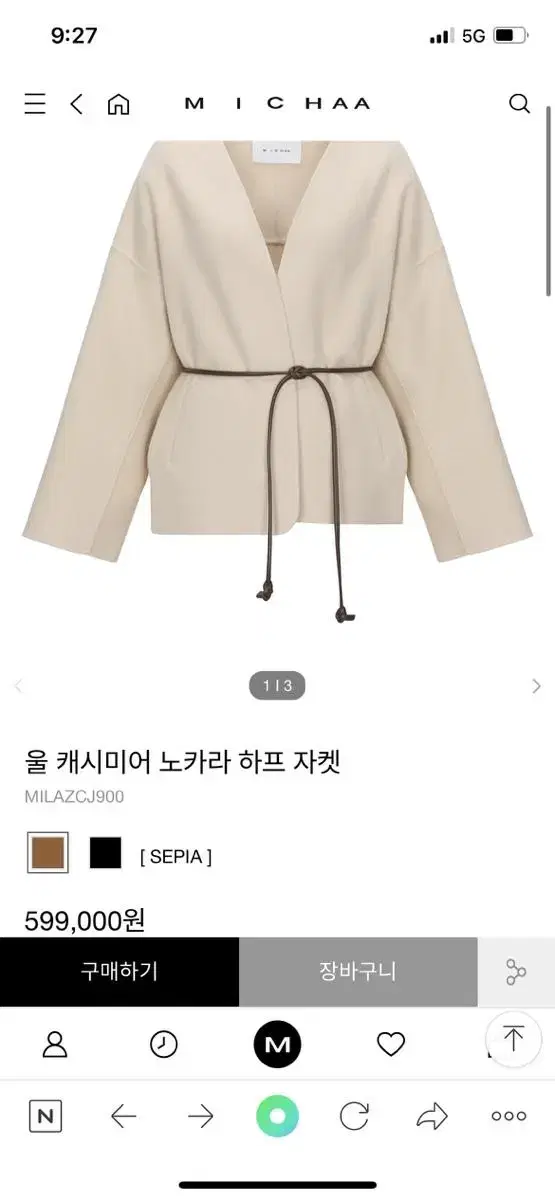 미샤 울 캐시미어 노카라 하프자켓