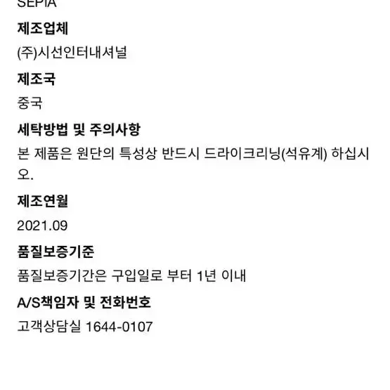 미샤 울 캐시미어 노카라 하프자켓