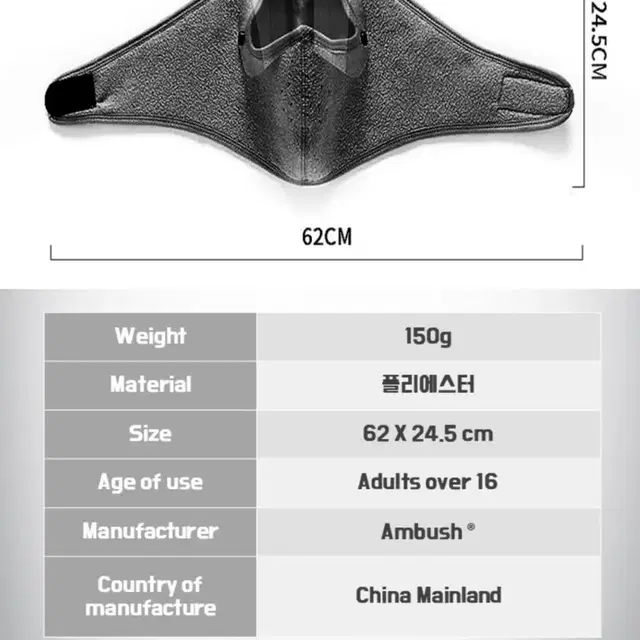 [무료배송] 고글형 바라클라바 방한 기모 워머 안면마스크 부착형