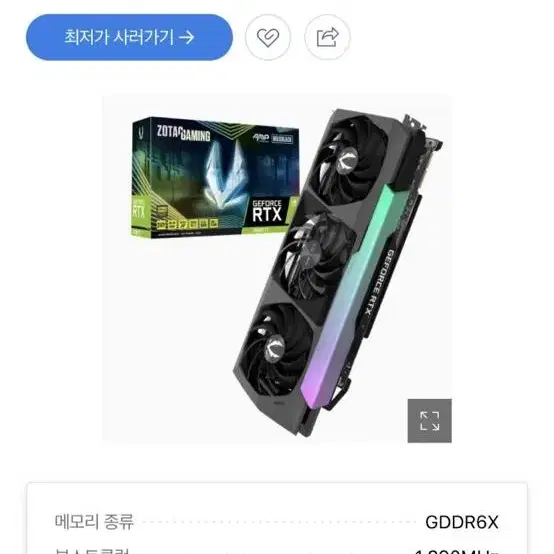 조텍 3090ti 추금으로 슈프림 교환합니다