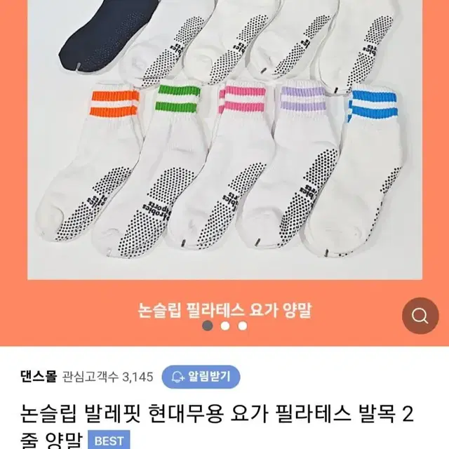 논슬립 발레핏 현대무용 요가 필라테스 발목 2줄 양말 일괄판매