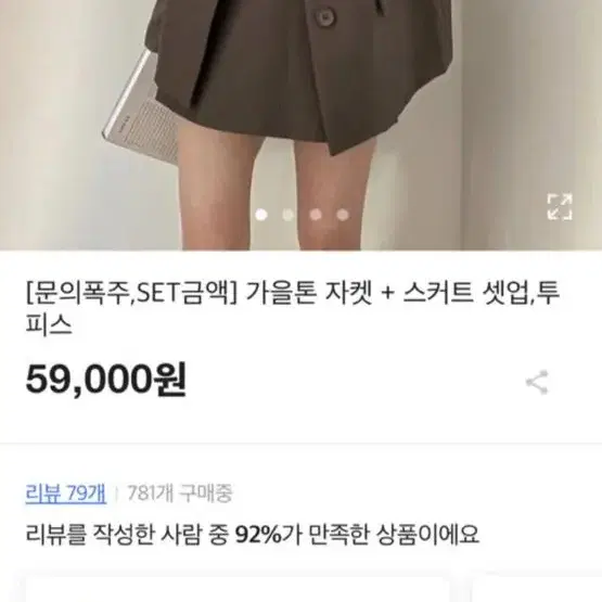 크림치즈마켓 셋업 투피스