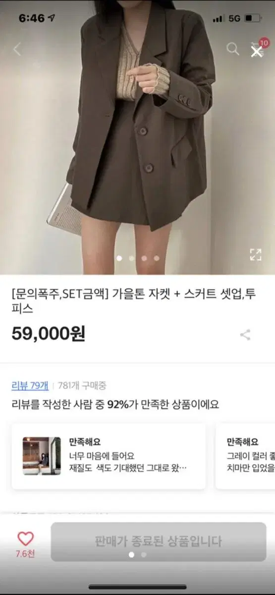 크림치즈마켓 셋업 투피스