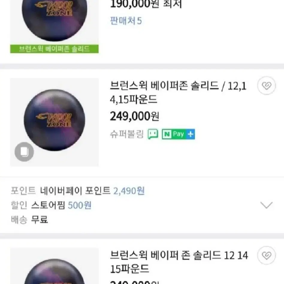 15파운드 브런스윅베이퍼존솔리드 중고볼링공/복원ok/투핑거ok