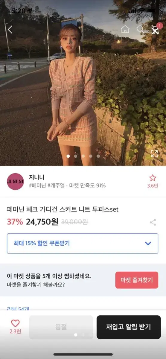 핑크 투피스