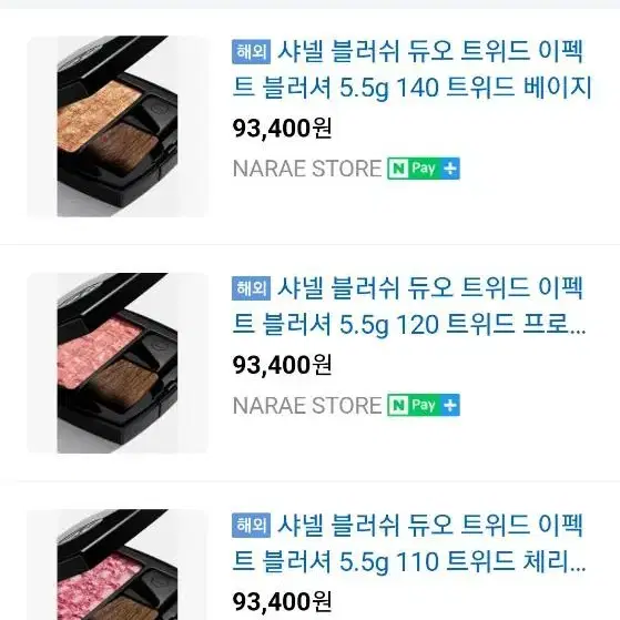 레 티사쥬 드 샤넬